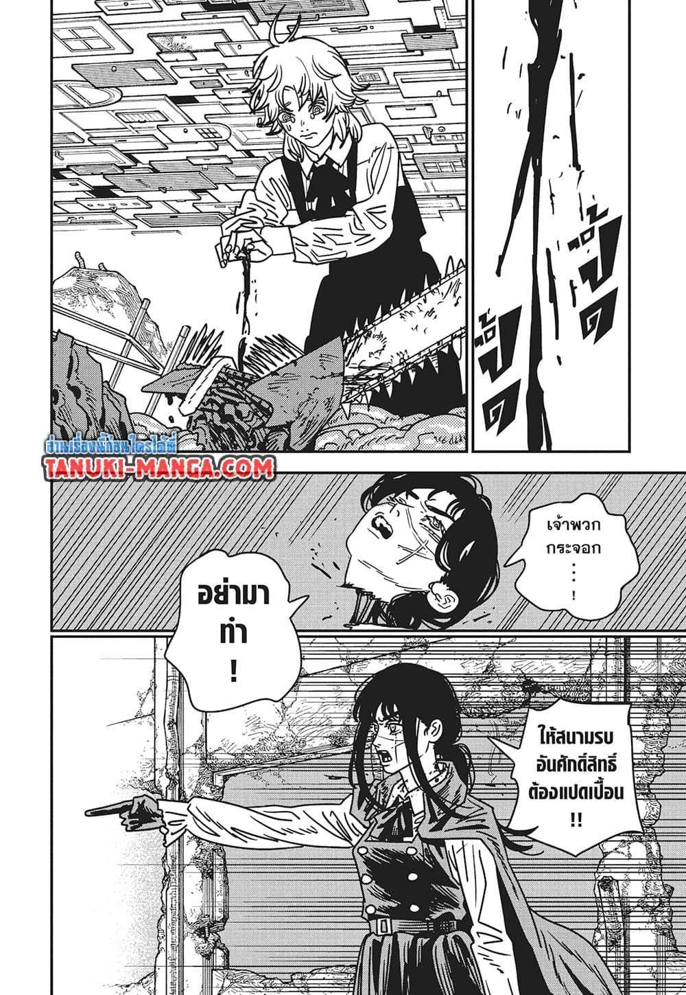 มนุษย์เลื่อยยนต์ Chap 217 - Next Chap 218