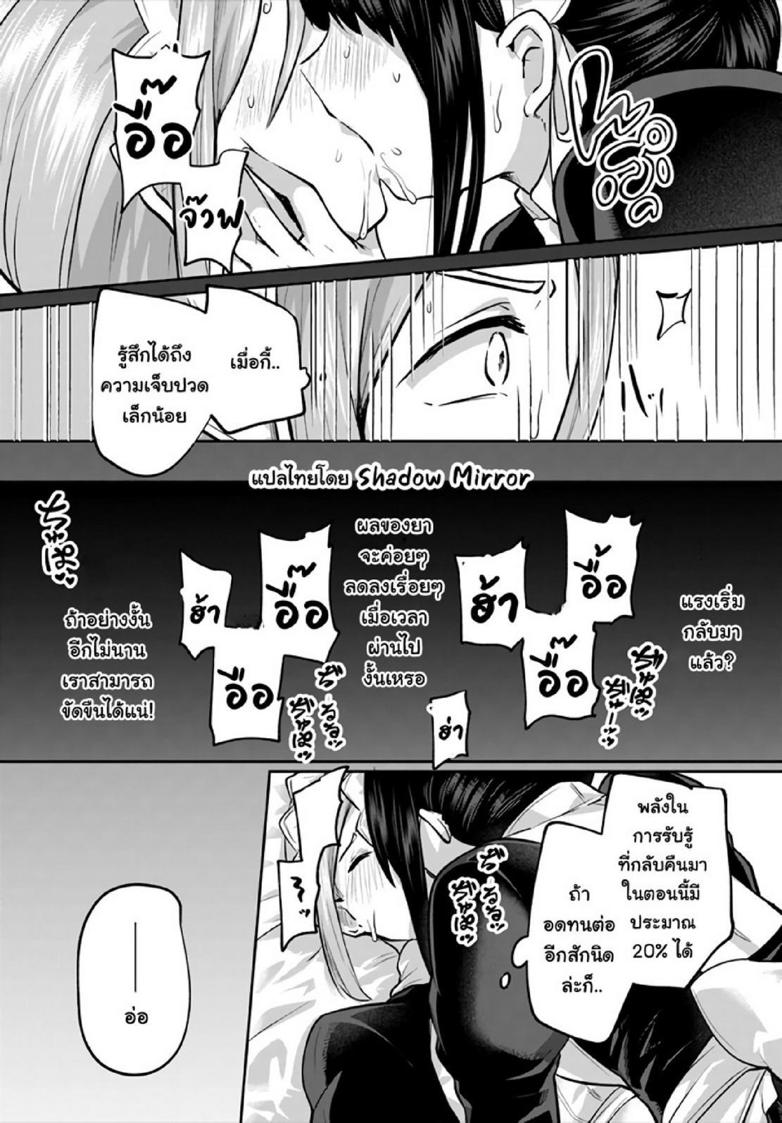 Inbi na Doukutsu no Sono Oku de Chap 18 - Next Chap 19