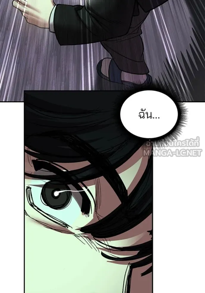 The Bully in Charge Chap 170 - Next Chap 171