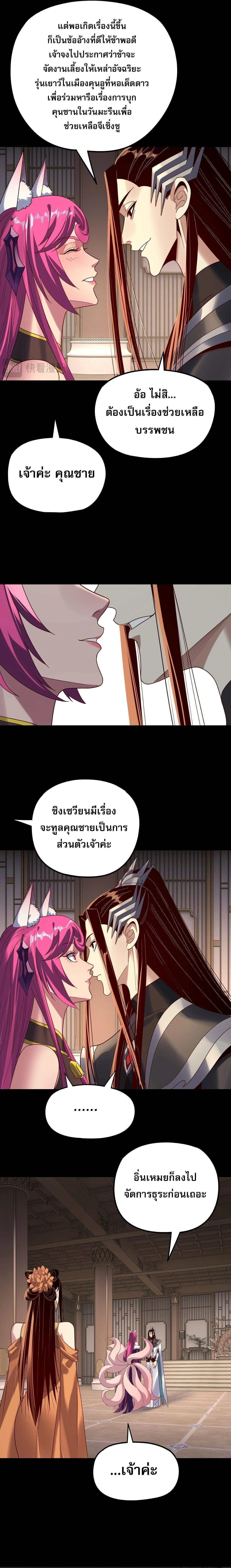 Villain is here Chap 268 - Next Chap 269