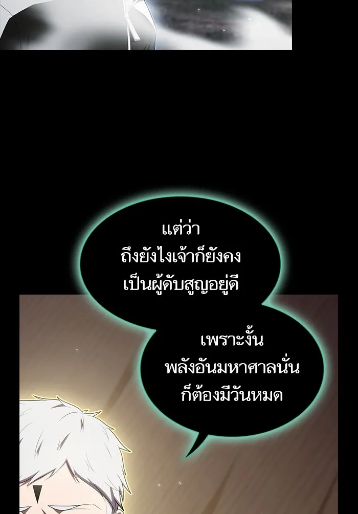 The Tutorial Tower of the Advanced Player – ผู้เล่นขั้นเทพแห่งหอคอยฝึกสอน Chap 131 - Next Chap 132