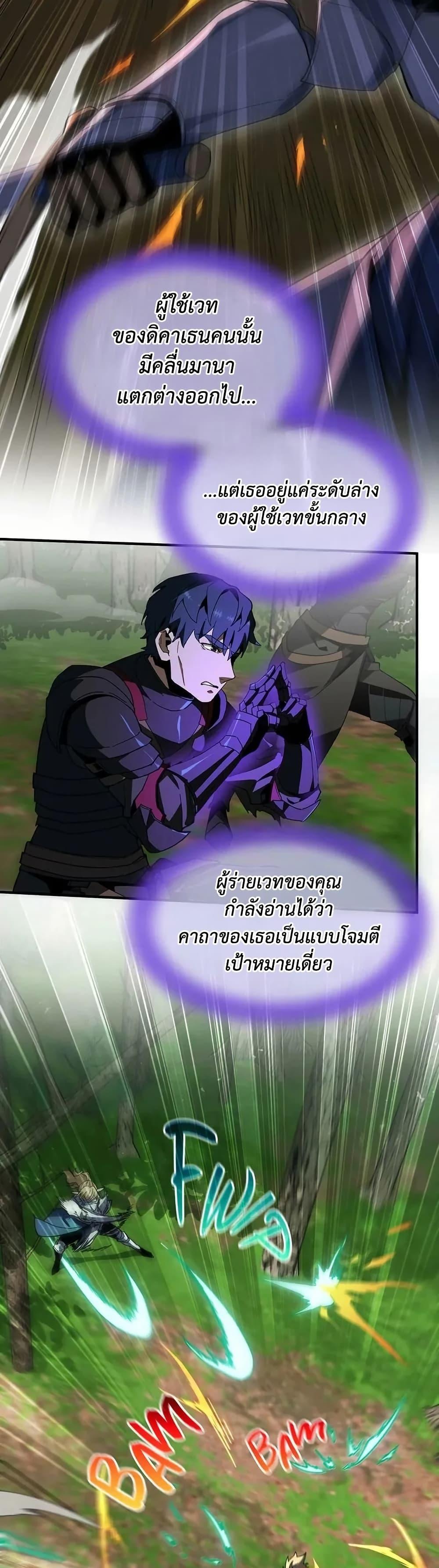 The Beginning After The End Chap 227 - Next Chap 228