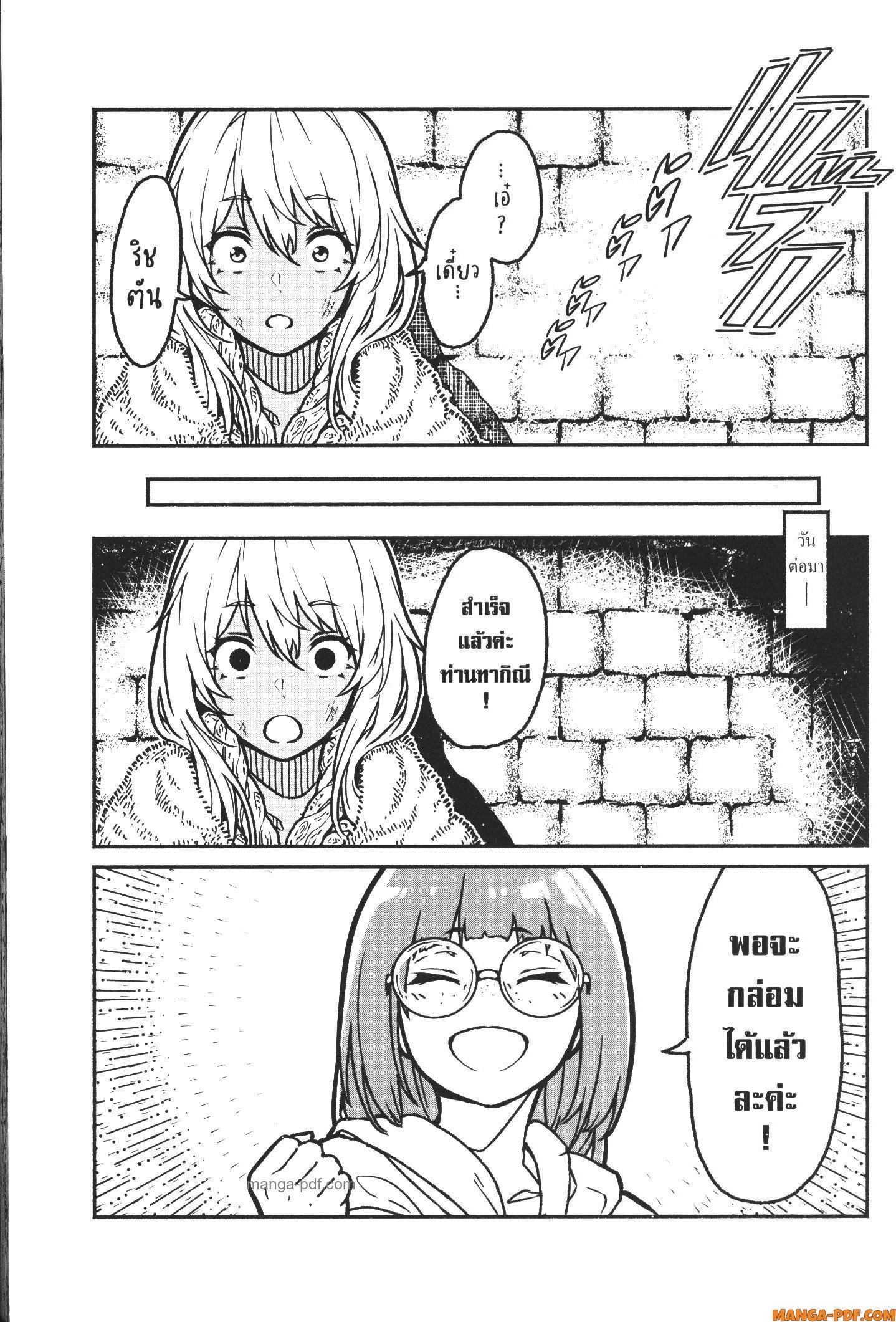 Kaminaki Sekai no Kamisama Katsudou – โลกนี้ โลกหน้า ข้าก็เป็นพระเจ้า Chap 20 - Next Chap 21