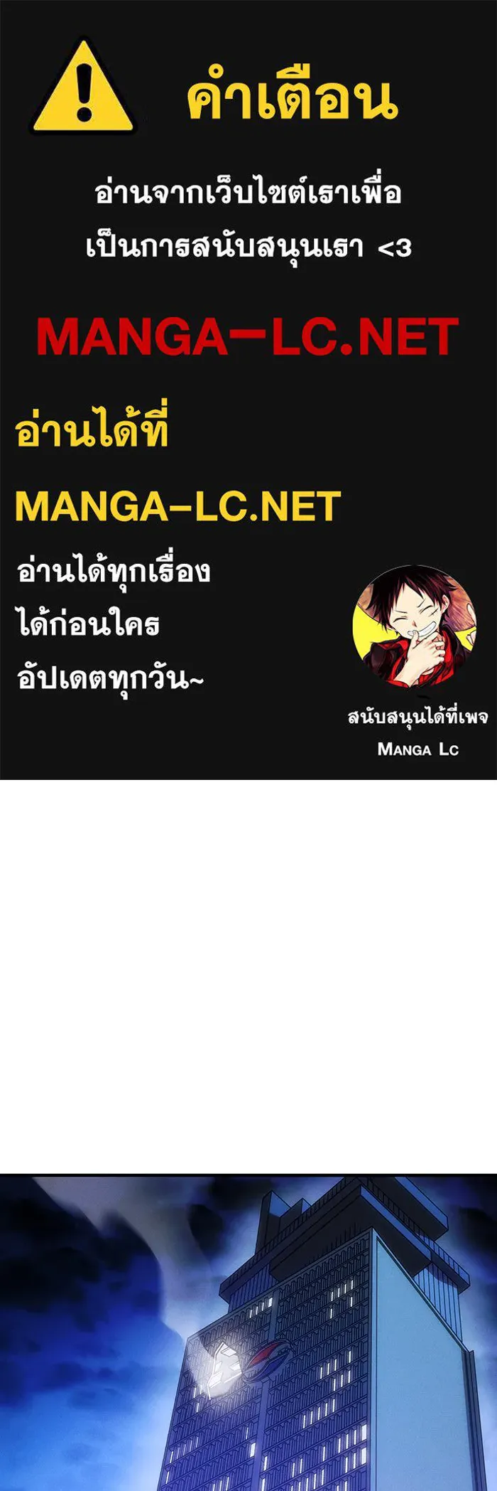 Regressing With the King’s Power – เกิดใหม่พร้อมพลังแห่งราชัน Chap 108 - Next Chap 109