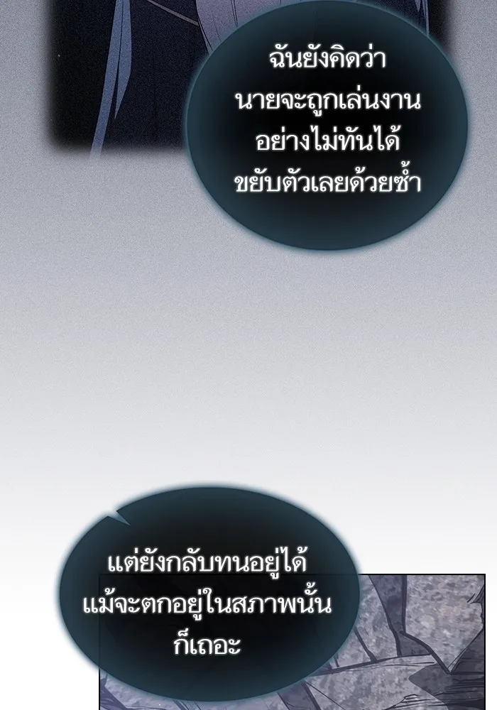 The Tutorial Tower of the Advanced Player – ผู้เล่นขั้นเทพแห่งหอคอยฝึกสอน Chap 187 - Next Chap 188