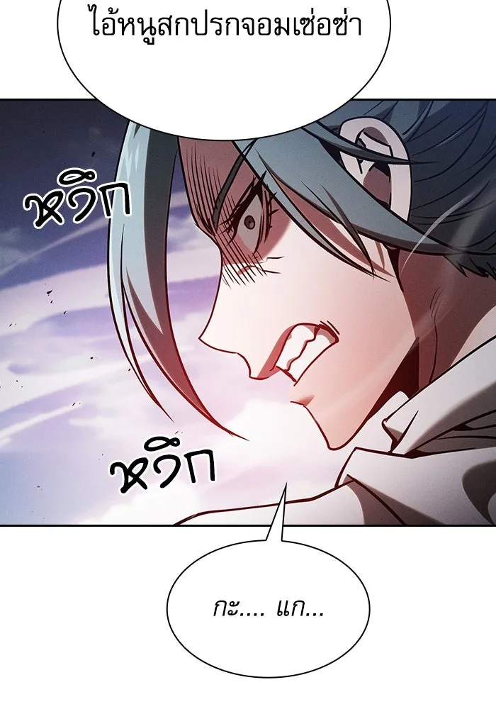 Academy’s Genius Swordmaster – นักดาบอัจฉริยะจากอะคาเดมี Chap 64 - Next Chap 65