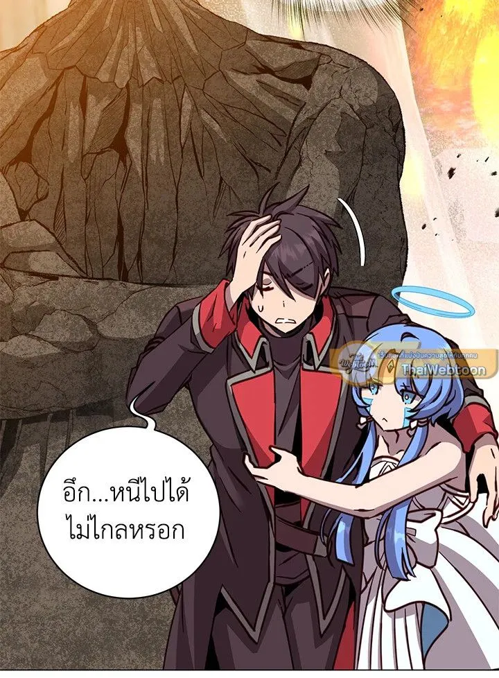 The Max Level Hero has Returned! Chap 187 - Next Chap 188