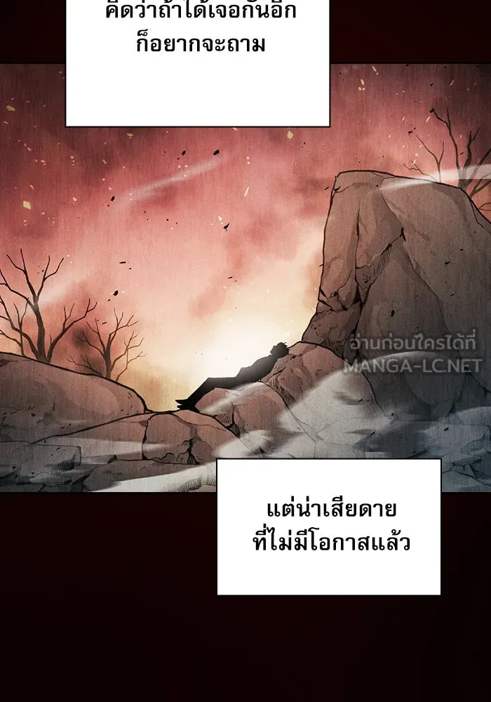 Academy’s Genius Swordmaster – นักดาบอัจฉริยะจากอะคาเดมี Chap 9 - Next Chap 10