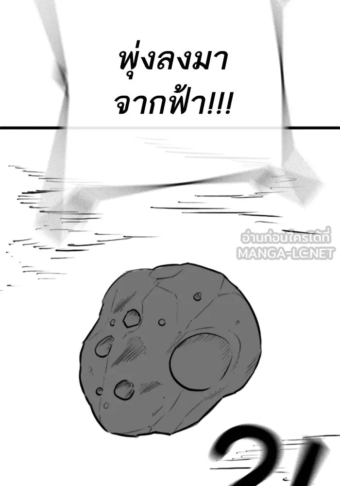 Reality Quest Chap 164.7 - Next Chap 165.7