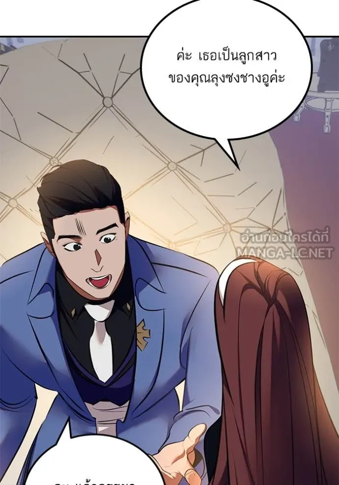 Return to Player Chap 208 - Next Chap 209