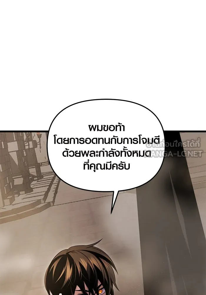 I Obtained a Mythic Item – พลิกชะตาคว้าไอเทมระดับเทพ Chap 87 - Next Chap 88