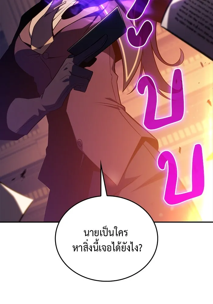 The Regressed Son of a Duke is an Assassin – ลูกชายคนเล็กของดยุกคือมือสังหาร Chap 17 - Next Chap 18