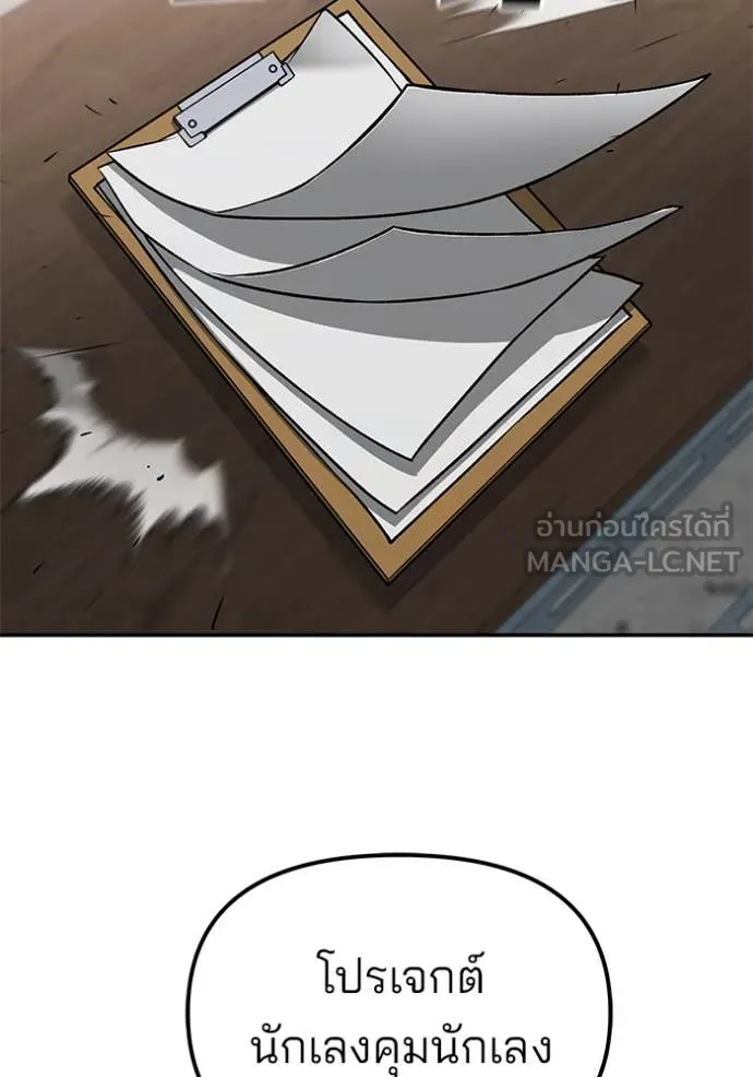 The Bully in Charge Chap 146 - Next Chap 147