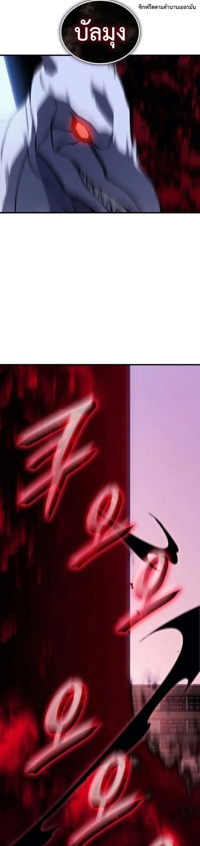 Regressing With the King’s Power – เกิดใหม่พร้อมพลังแห่งราชัน Chap 126 - Next Chap 127