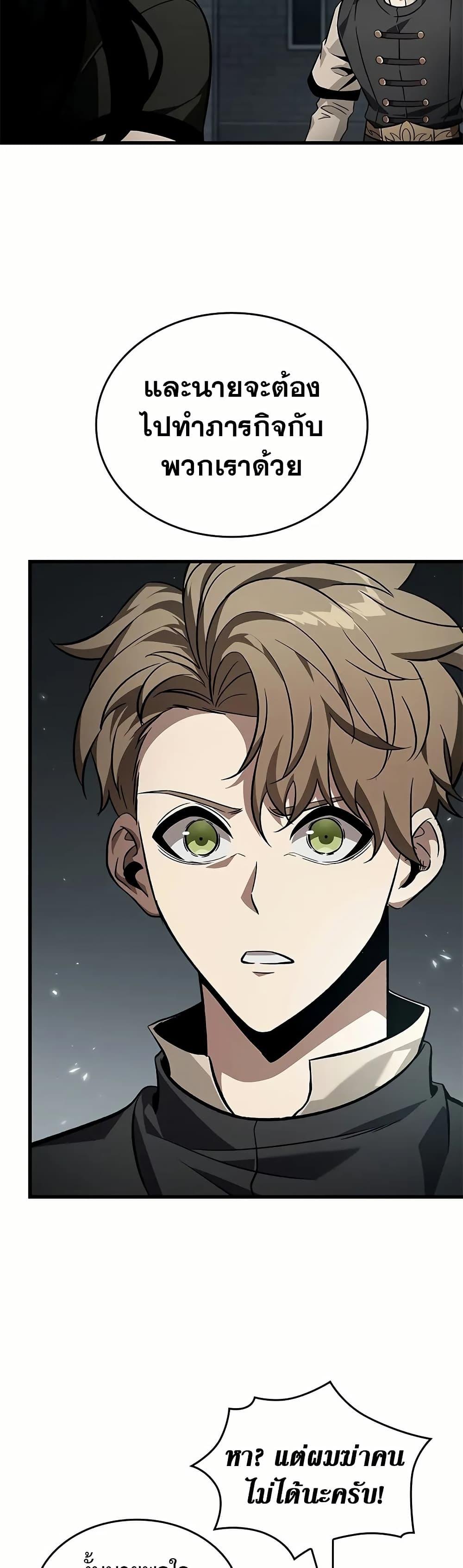 Pick Me Up, Infinite Gacha Chap 130 - Next Chap 131