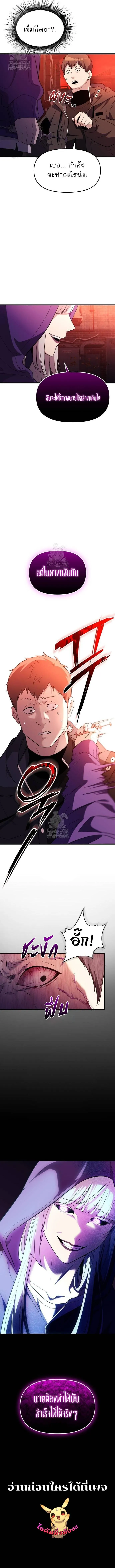 I Obtained a Mythic Item – พลิกชะตาคว้าไอเทมระดับเทพ Chap 139 - Next Chap 140