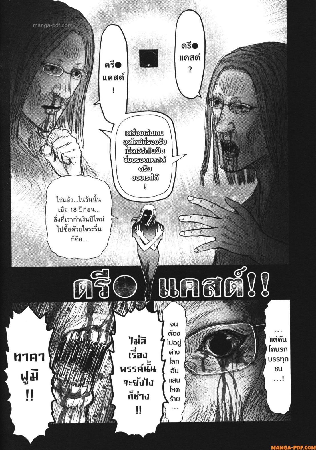 Isekai Ojisan Chap 50 - Next Chap 51