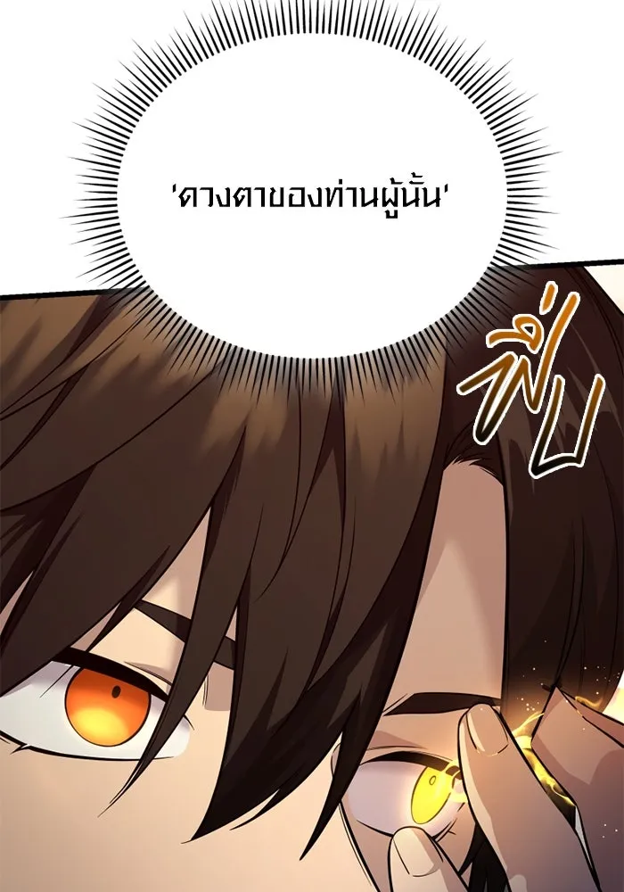 I Obtained a Mythic Item – พลิกชะตาคว้าไอเทมระดับเทพ Chap 118 - Next Chap 119