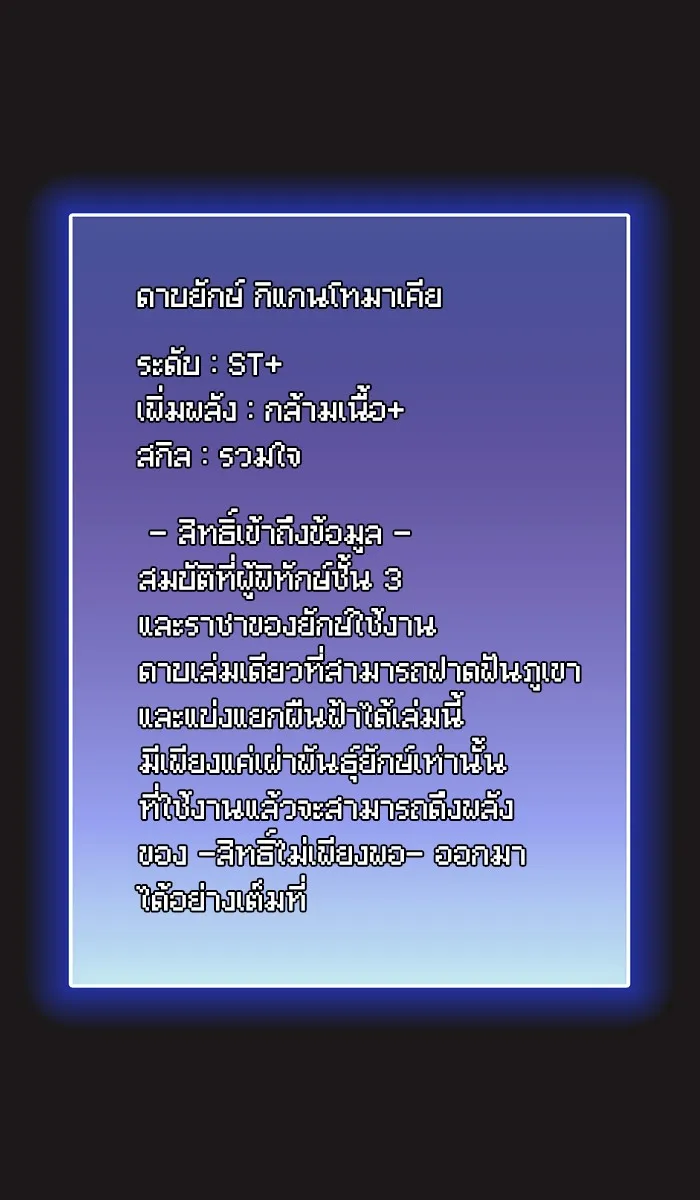 The Tutorial Tower of the Advanced Player – ผู้เล่นขั้นเทพแห่งหอคอยฝึกสอน Chap 52 - Next Chap 53