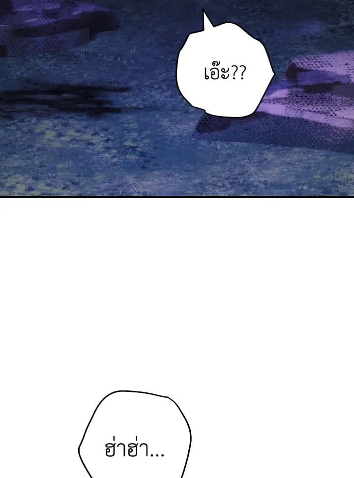 The Hero Returns Chap 97 - Next Chap 98