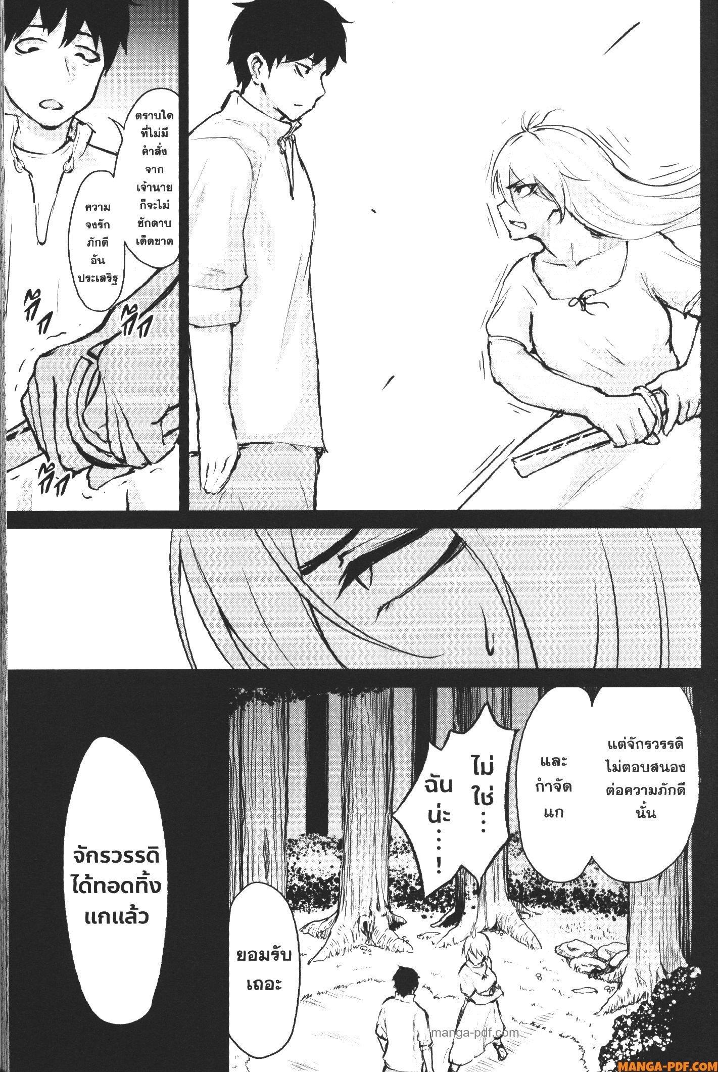 Kaminaki Sekai no Kamisama Katsudou – โลกนี้ โลกหน้า ข้าก็เป็นพระเจ้า Chap 4 - Next Chap 5