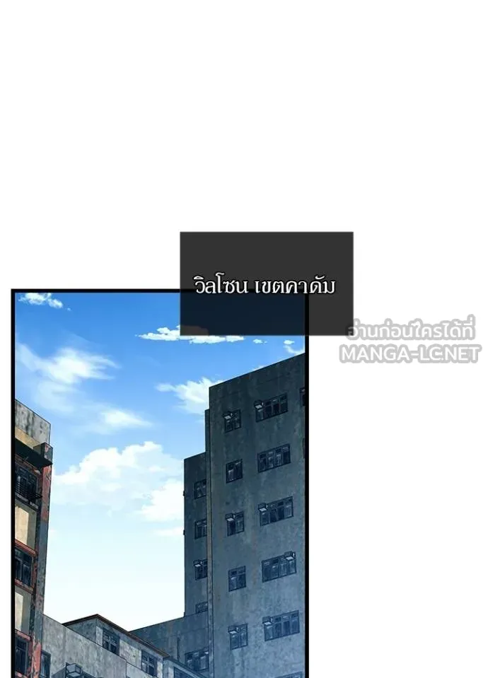 Villain To Kill Chap 172 - Next Chap 173