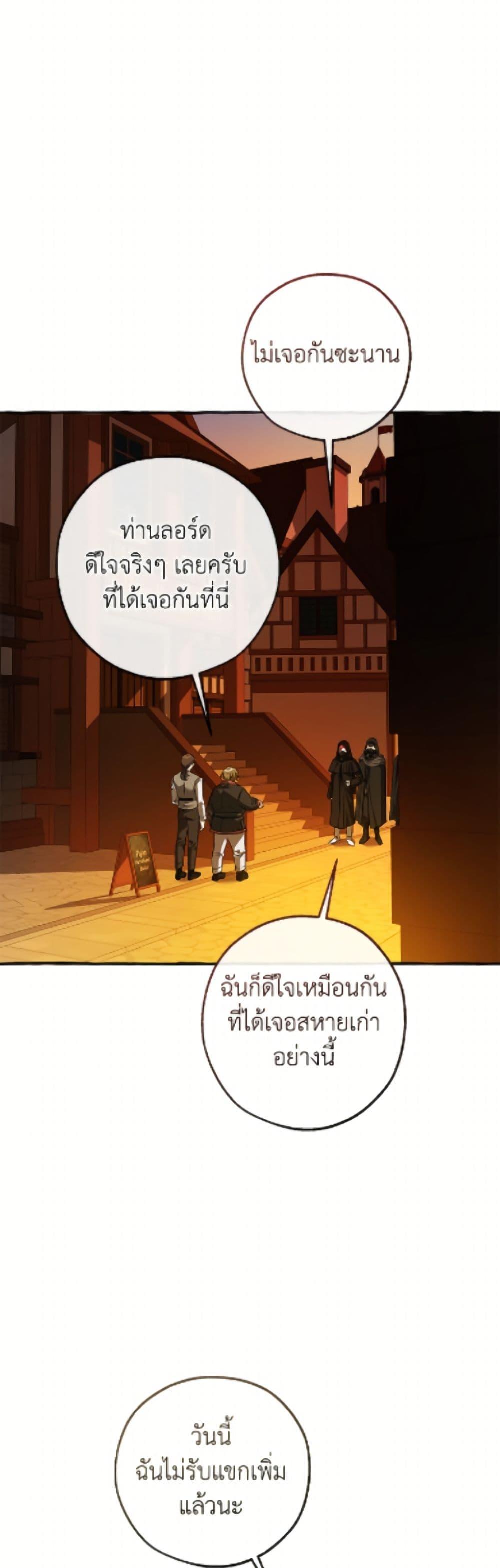 Trash of the Count’s Family Chap 170 - Next Chap 171