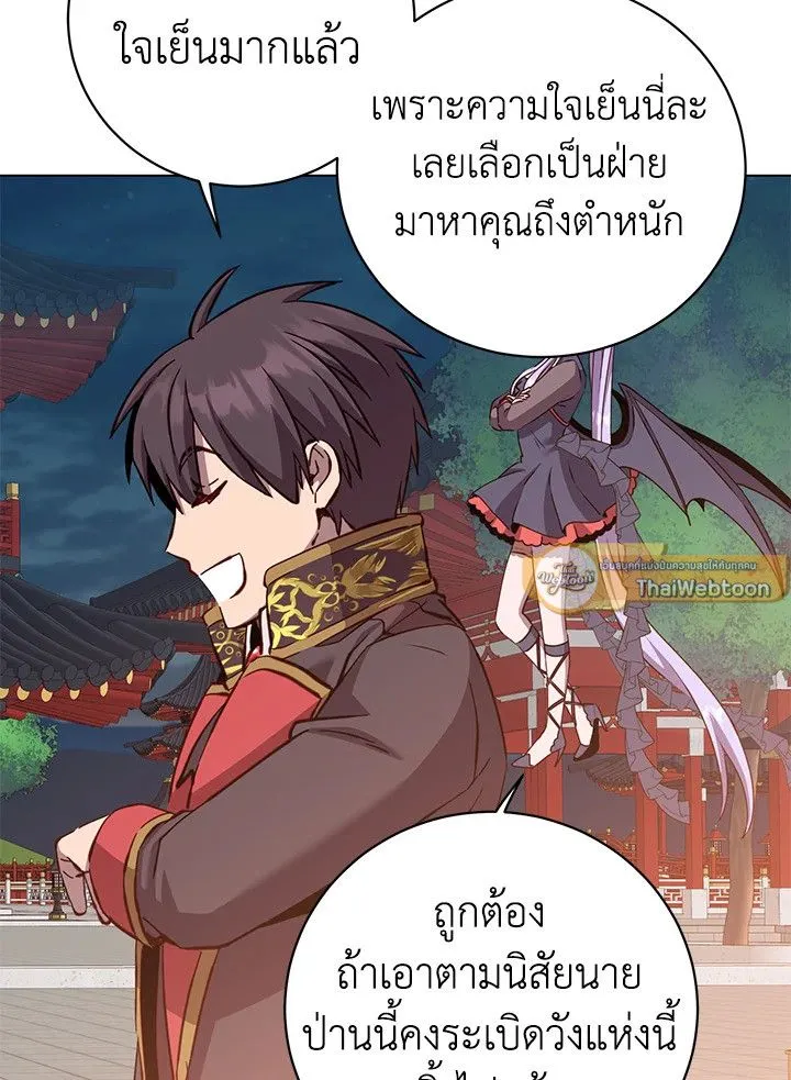 The Max Level Hero has Returned! Chap 194 - Next Chap 195