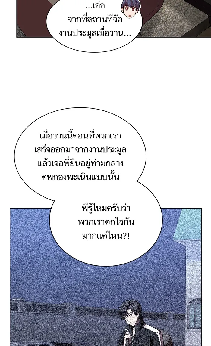 The Tutorial Tower of the Advanced Player – ผู้เล่นขั้นเทพแห่งหอคอยฝึกสอน Chap 46 - Next Chap 47