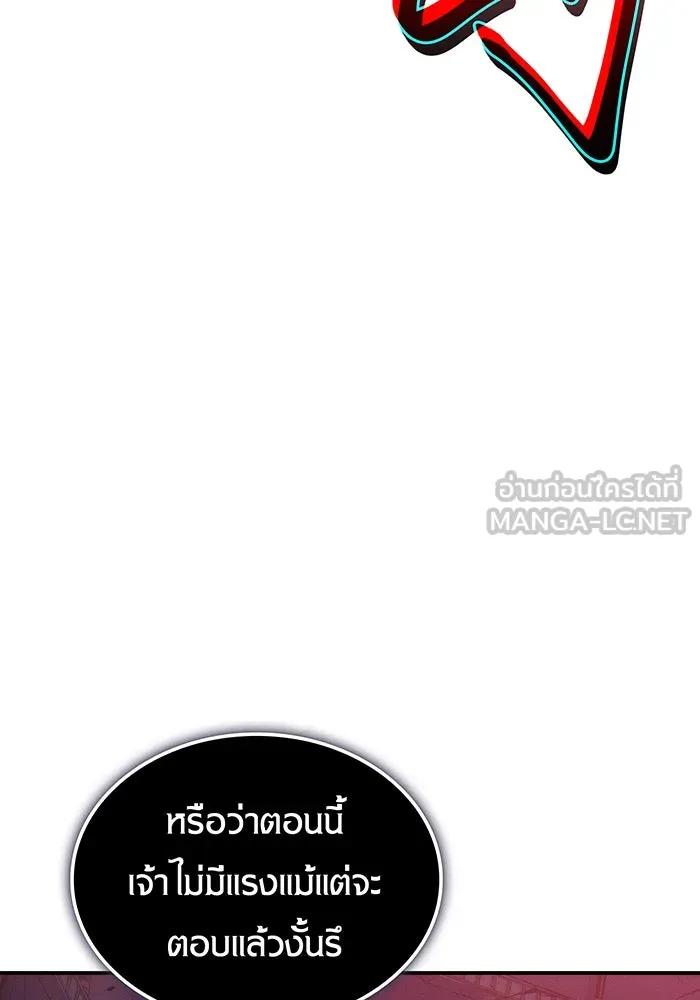 Regressing With the King’s Power – เกิดใหม่พร้อมพลังแห่งราชัน Chap 22 - Next Chap 23