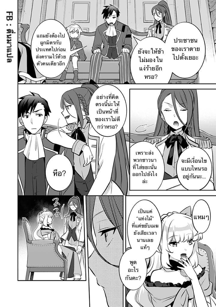 Jimi na Kensei wa Sore Demo Saikyou desu Chap 30 - Next Chap 31