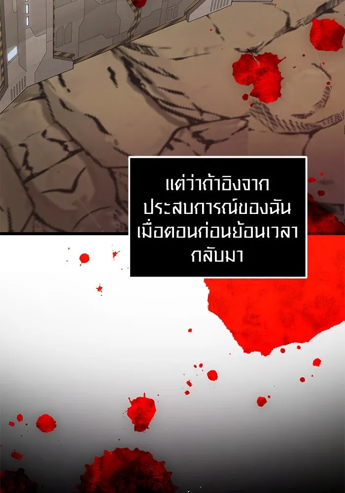 I Obtained a Mythic Item – พลิกชะตาคว้าไอเทมระดับเทพ Chap 35 - Next Chap 36