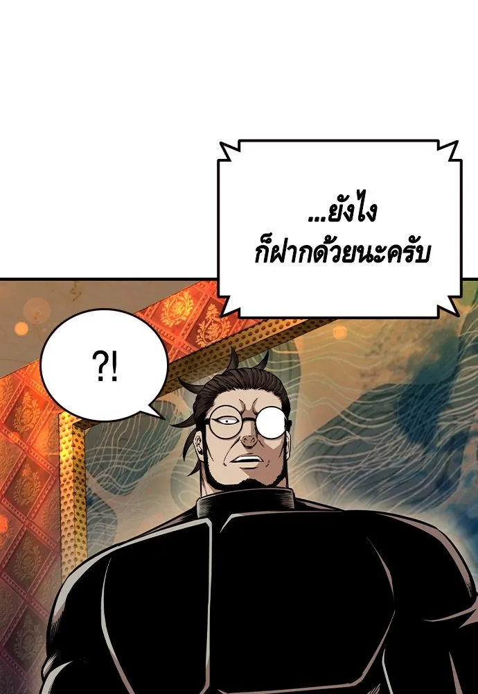 King Game Chap 95 - Next Chap 96
