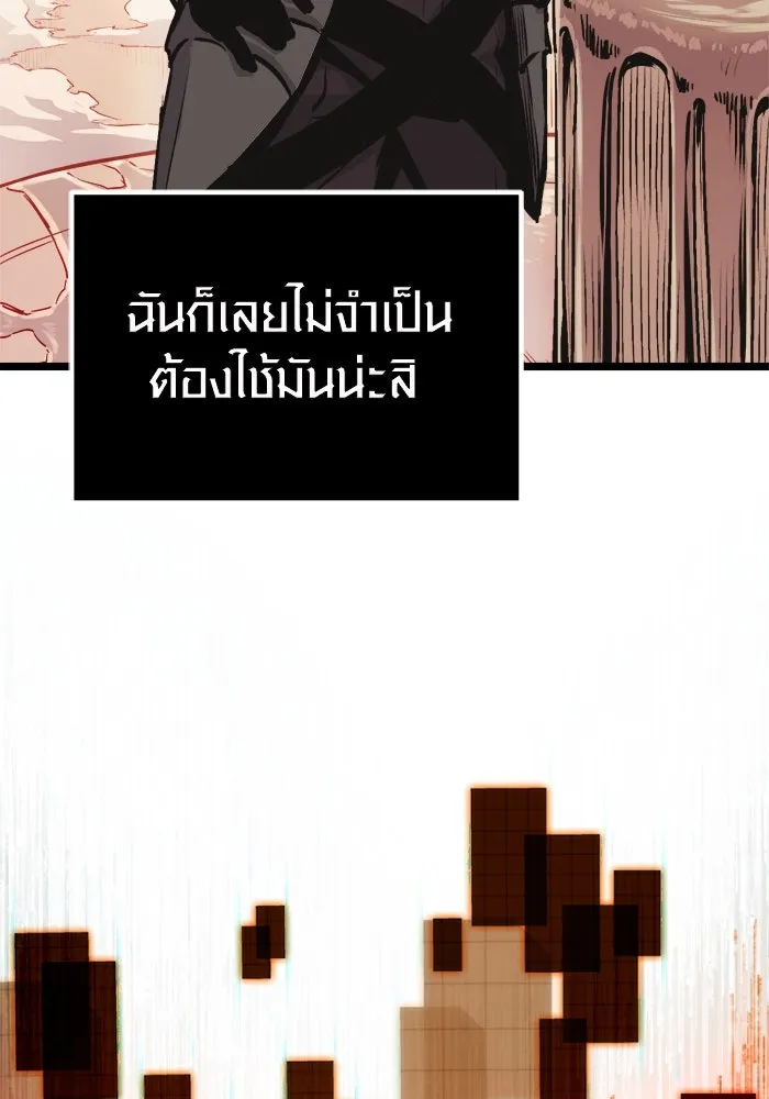 I Obtained a Mythic Item – พลิกชะตาคว้าไอเทมระดับเทพ Chap 2 - Next Chap 3