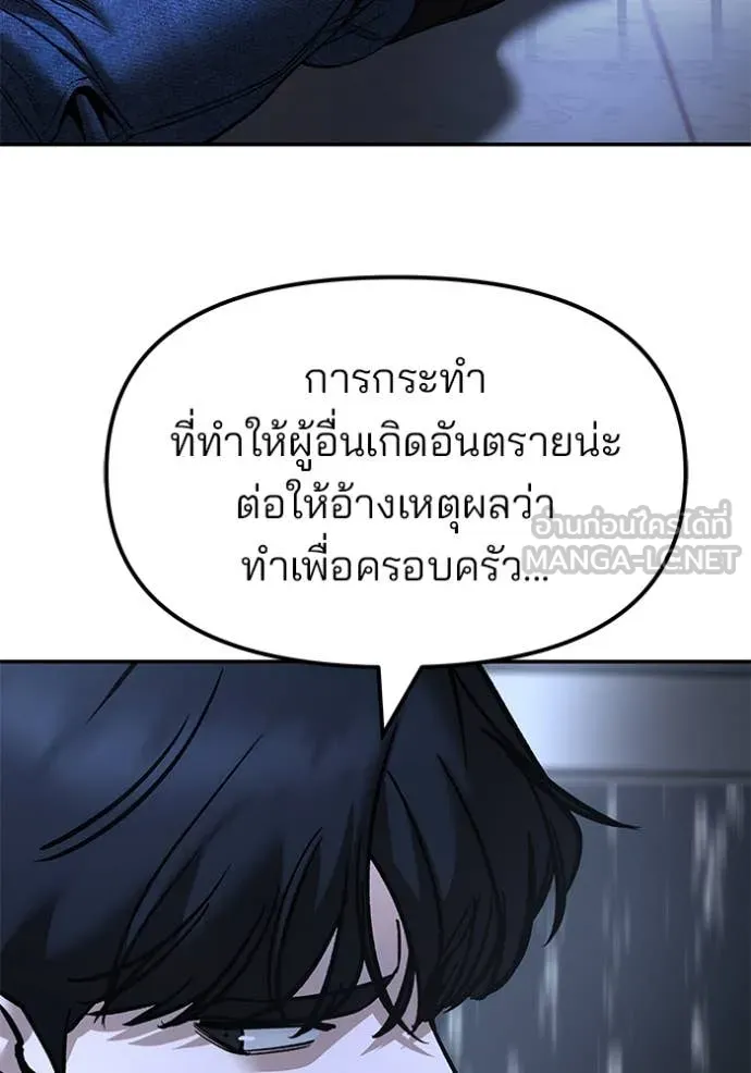 The Bully in Charge Chap 158 - Next Chap 159