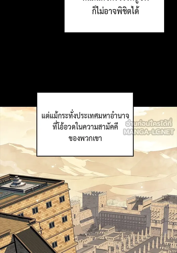 The Regressed Son of a Duke is an Assassin – ลูกชายคนเล็กของดยุกคือมือสังหาร Chap 21 - Next Chap 22