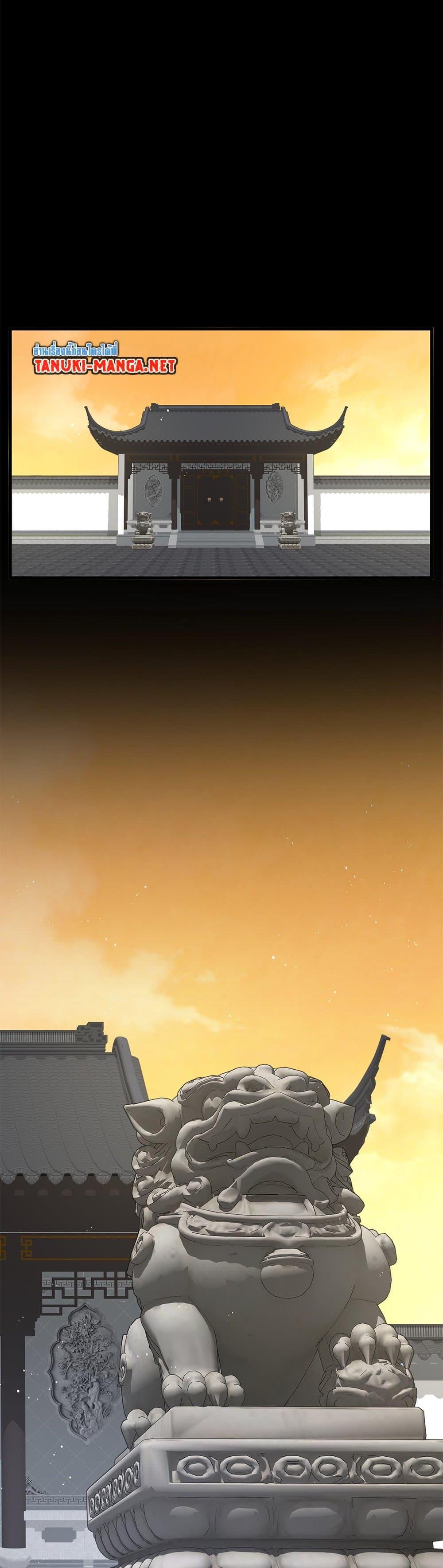 Magic Emperor Chap 837 - Next Chap 838