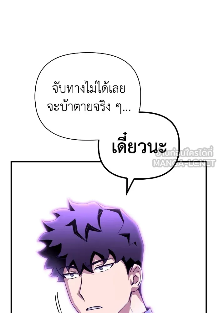 Superhuman Battlefield Chap 100 - Next Chap 101