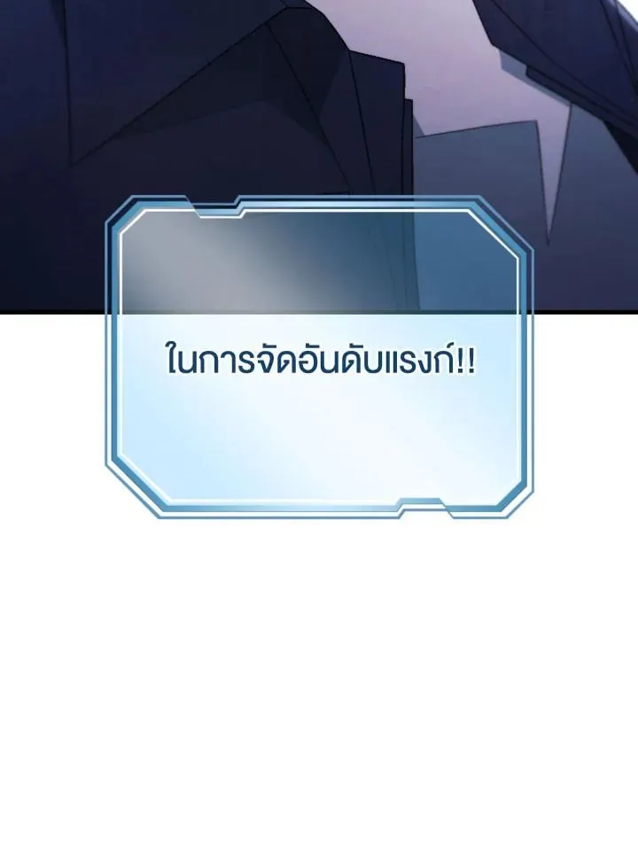 The Hero Returns Chap 106 - Next Chap 107