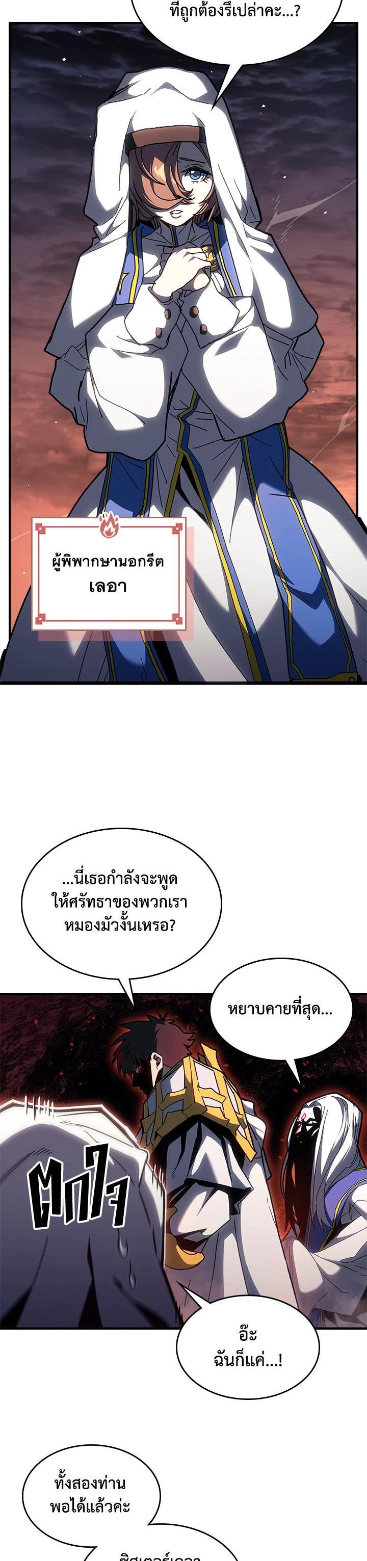 A Returner’s Magic Should Be Special Chap 237 - Next Chap 238