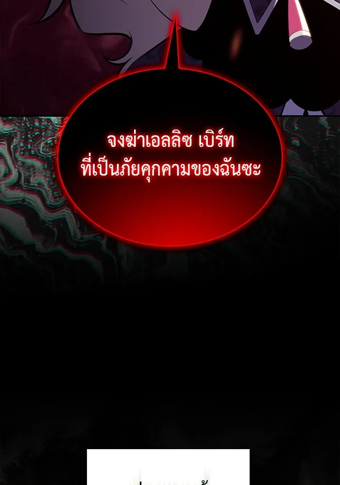 The Regressed Son of a Duke is an Assassin – ลูกชายคนเล็กของดยุกคือมือสังหาร Chap 59 - Next Chap 60