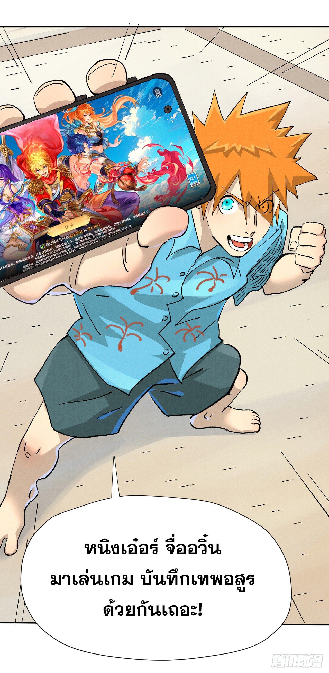 Tales of Demons and Gods Chap 480.2 - Next Chap 481.2