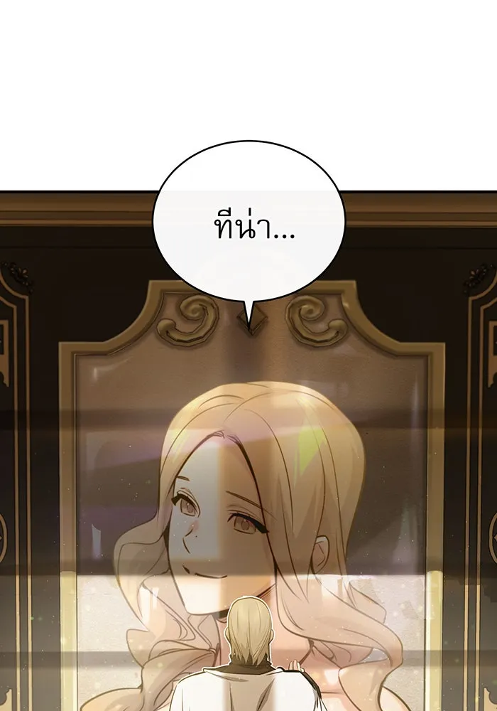 The Dark Magician Transmigrates After 66666 Years – จอมเวทเกิดใหม่ในรอบ 66666 ปี Chap 57 - Next Chap 58