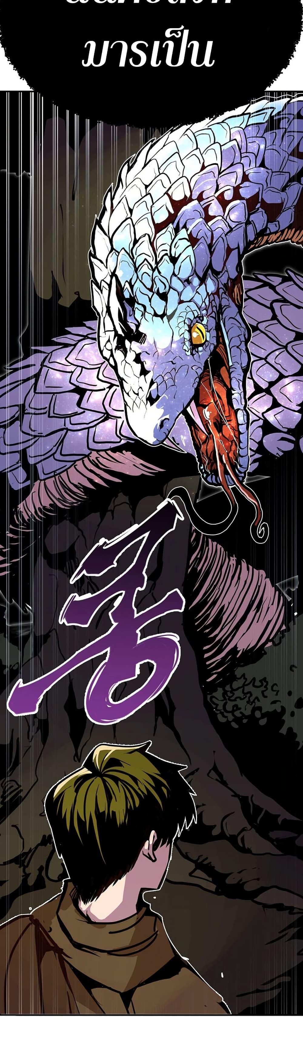 Worthless Regression Chap 88 - Next Chap 89