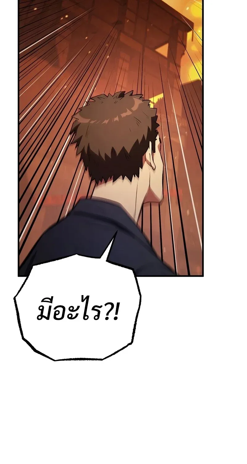 The Hero Returns Chap 125 - Next Chap 126