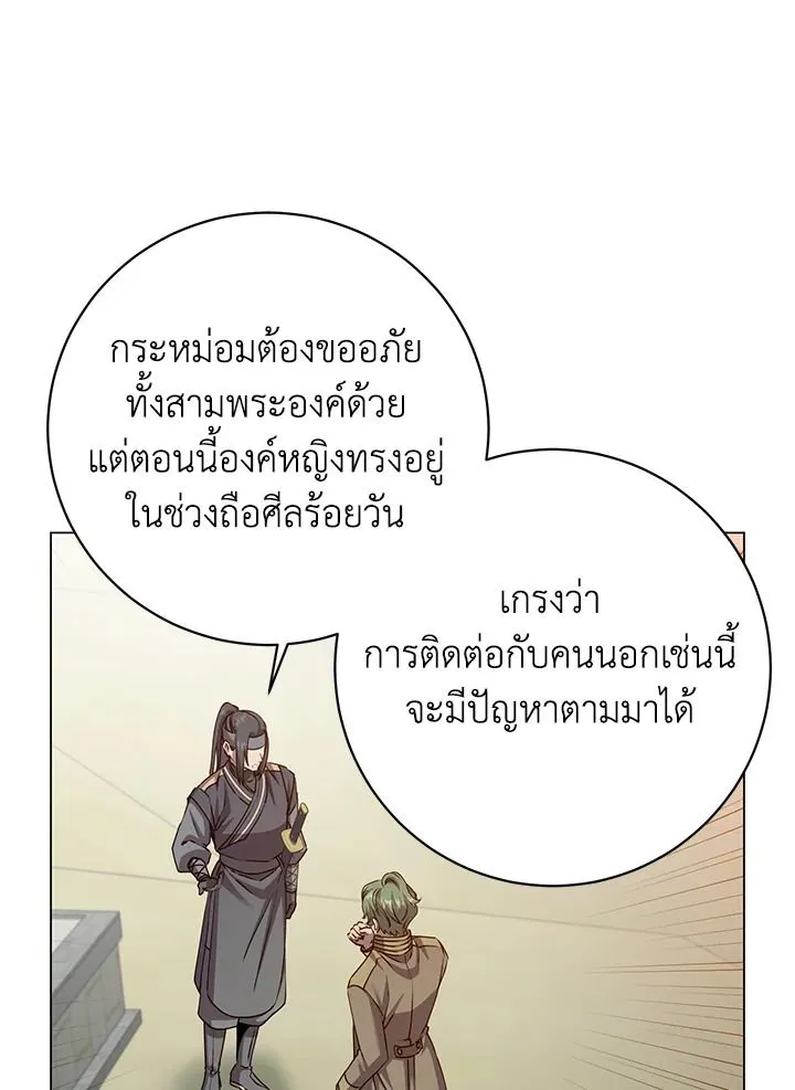 The Max Level Hero has Returned! Chap 192 - Next Chap 193