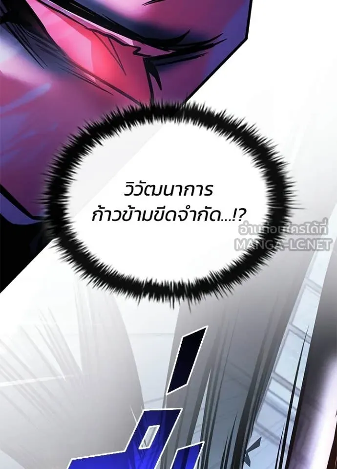 Villain To Kill Chap 211 - Next Chap 212