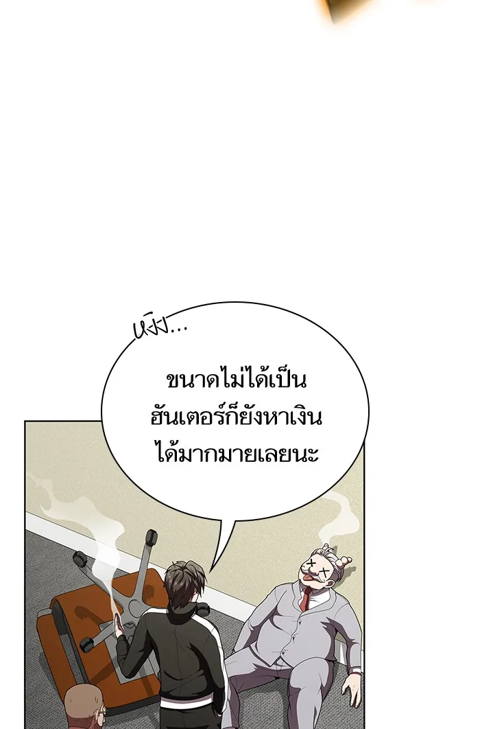 The Tutorial Tower of the Advanced Player – ผู้เล่นขั้นเทพแห่งหอคอยฝึกสอน Chap 76 - Next Chap 77