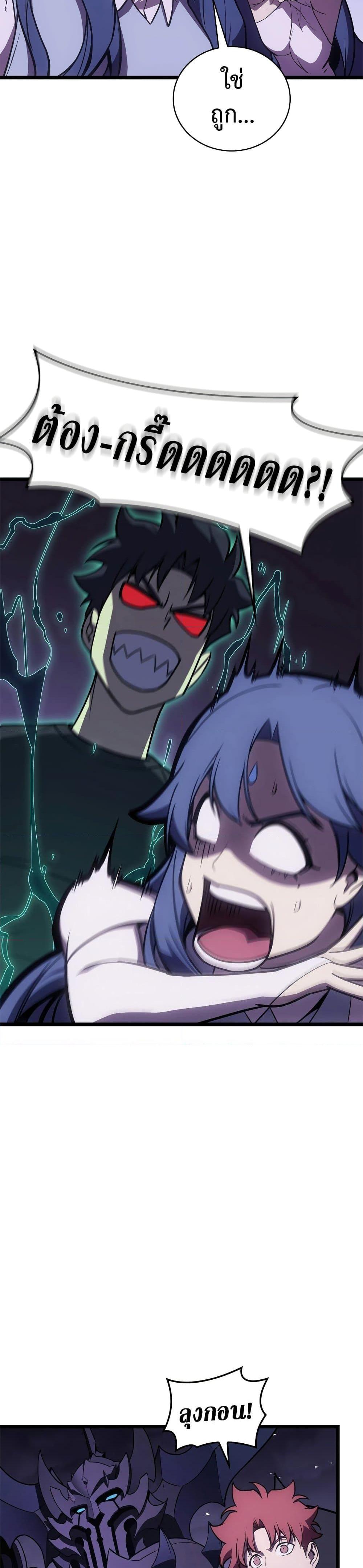 The Return of the Disaster-Class Hero Chap 122 - Next Chap 123