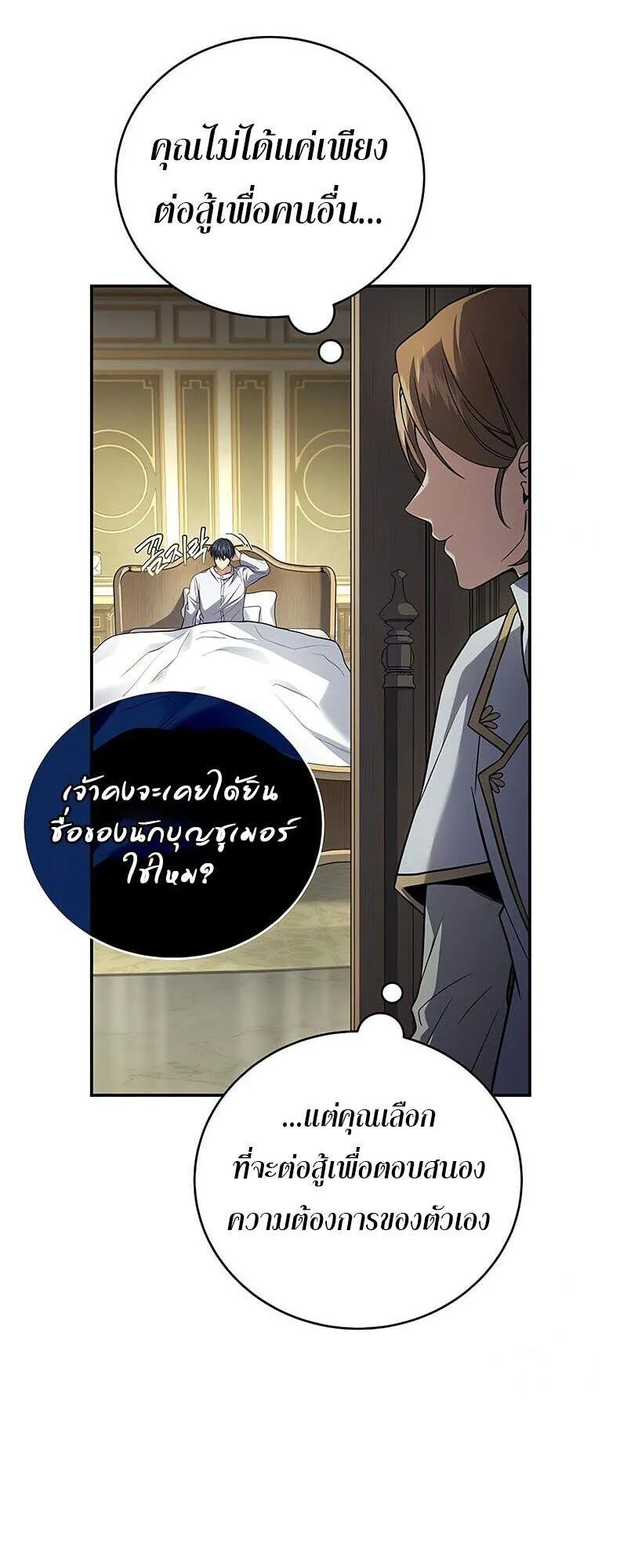 Return of the Frozen Player Chap 163 - Next Chap 164